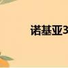 諾基亞3128電池（諾基亞3128）