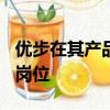 優步在其產品和工程團隊中裁減了435個工作崗位
