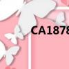 CA1878每天都有么?(ca1878)