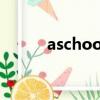 aschooltripto作文（aschool）
