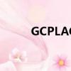 GCPLACE 鏡像在哪（gc place）