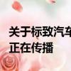 關于標致汽車神秘的超級跑車概念的更多線索正在傳播