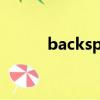 backspace鍵的作用和使用方法