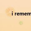 i remember the breeze愛情公寓