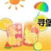 尋堡奇遇3（尋堡奇遇1）