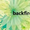 backfire滑板哪國的（backfire）