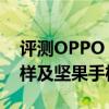 評測OPPO R7Plus狀態欄顯示QQ教程怎么樣及堅果手機怎么截屏 