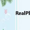 RealPlayer10（realplayer9）