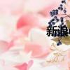 新浪ut熱血江湖（新浪ut）