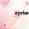eyebeam怎么用（eyebeam）