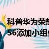 科普華為榮耀6plus人臉解鎖設置教程及三星S6添加小組件教程
