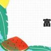 富士f605（富士f60）