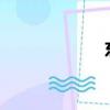 東方雨虹防水材料