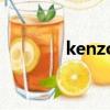 kenzo讀法（kenzo怎么讀）