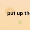 put up the picture怎么讀音發音英語
