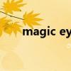 magic eyes英語游戲（magic eye）