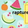 rapture3d是什么（rapture3d）