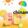 chinamobile是什么牌子的手機