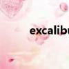 excalibur吟唱（excalibur之歌）