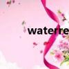 waterresistant10bar是什么意思