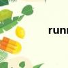 running man20120912