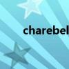 charebelle喜歡女生（charebelle）
