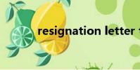 resignation letter template