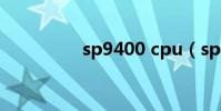 sp9400 cpu(sp9400)