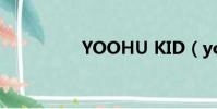YOOHU KID(yoohu)