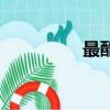 最酷的簽名（最炫簽名）