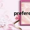 preference是什么意思英語翻譯