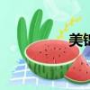美錦賽400米（美錦賽）