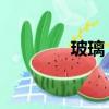 玻璃 歌詞（玻璃夕陽歌詞）