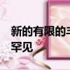 新的有限的豐田GT86老虎將比帕加尼華亞更罕見