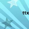ttx2終極街霸4（ttx2）