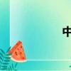 中國考試網文華燕園