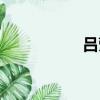 呂瑩娜劇照（呂瑩娜）