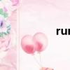 running man110724