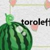torole什么意思（toro什么意思）