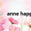 anne happy萌娘百科（anne happy）