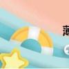 薄若萊村（薄若萊）