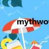 mythwow鮮血之魂（myth wow）