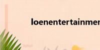 loenentertainment怎么讀