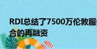 RDI總結了7500萬倫敦服務式辦公室投資組合的再融資