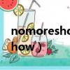 nomoreshow第一季演員是誰（no more show）
