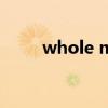 whole milk是什么牛奶（whole）