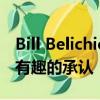 Bill Belichick對Patriots-Jets的交易史做了有趣的承認 