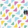 修行記app（修行記）