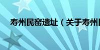 張政權(關于張政權介紹)