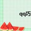 qq巧遇卡音樂（qq巧遇卡）
